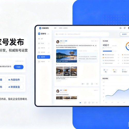 衡阳百家号信息发布代运营
