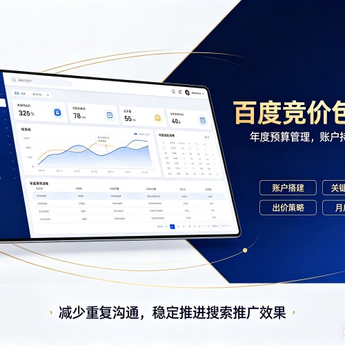 衡阳百度竞价包年